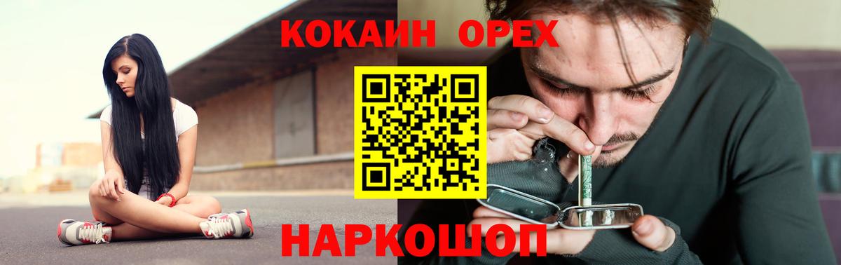 Волжский  Cocaine  Cocaine Колумбийский  Вход с VPN  COCAIN VHQ 