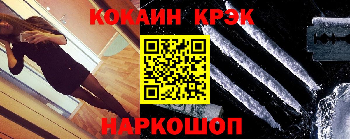 COCAIN VHQ Волжский