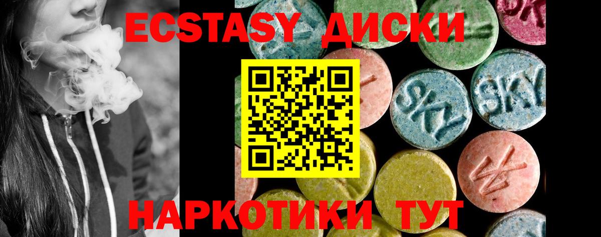Волжский  Экстази XTC  Вход с VPN 