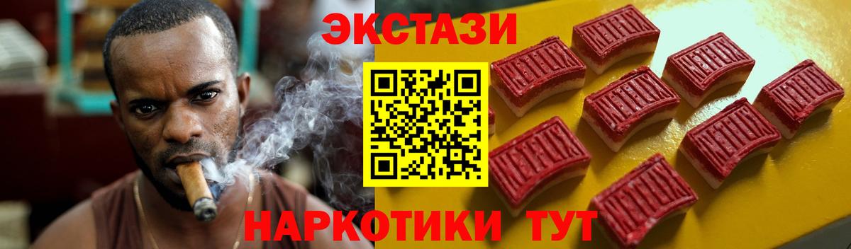 ЭКСТАЗИ 250 мг Волжский