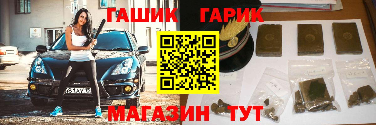 Гашиш ice o lator  Вход с VPN  Волжский  Гашиш VHQ 