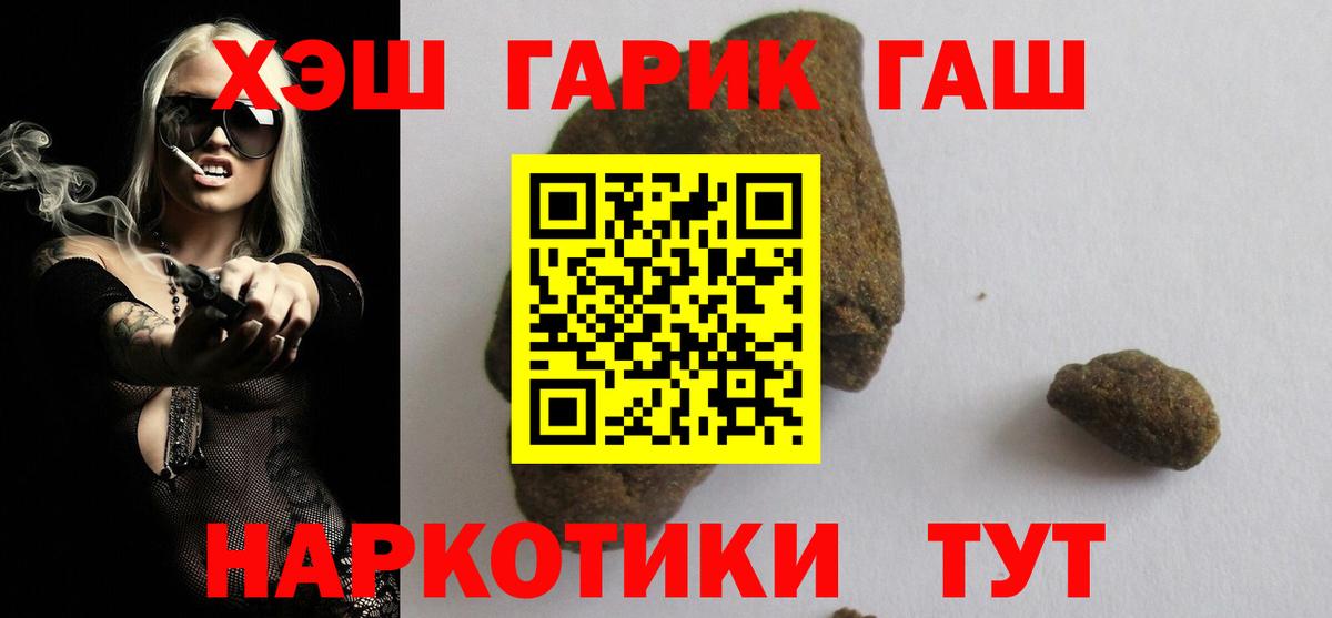 ГАШИШ Ice-O-Lator Волжский