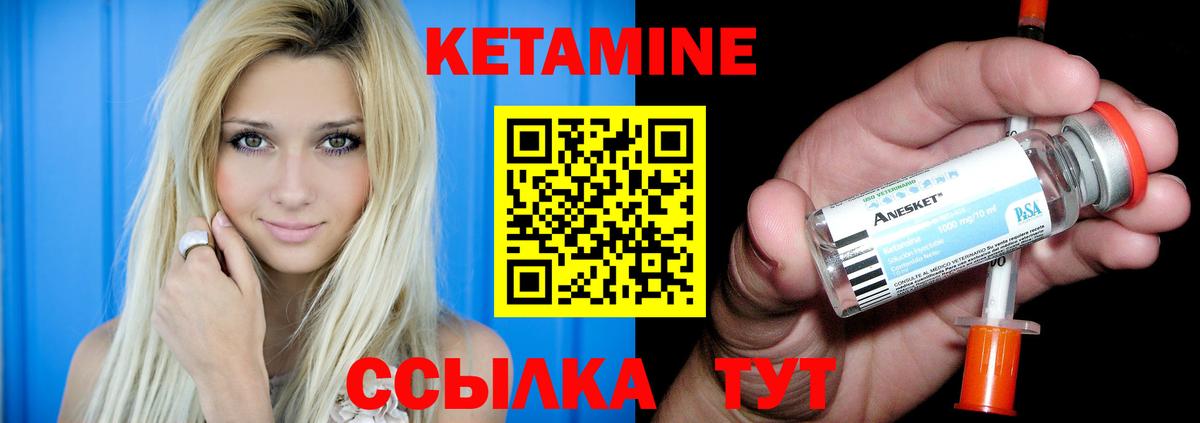 Волжский  КЕТАМИН ketamine  Кетамин VHQ  blacksprut зеркало  Вход с VPN 