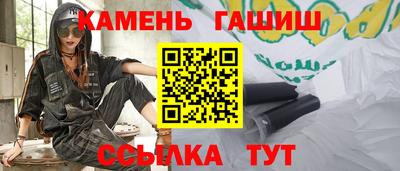 синтетический гашиш Краснокаменск