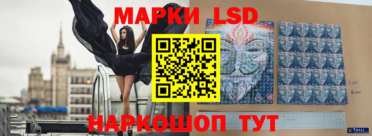 Волжский  Лсд 25 экстази кислота  ЛСД экстази ecstasy  Вход с VPN 