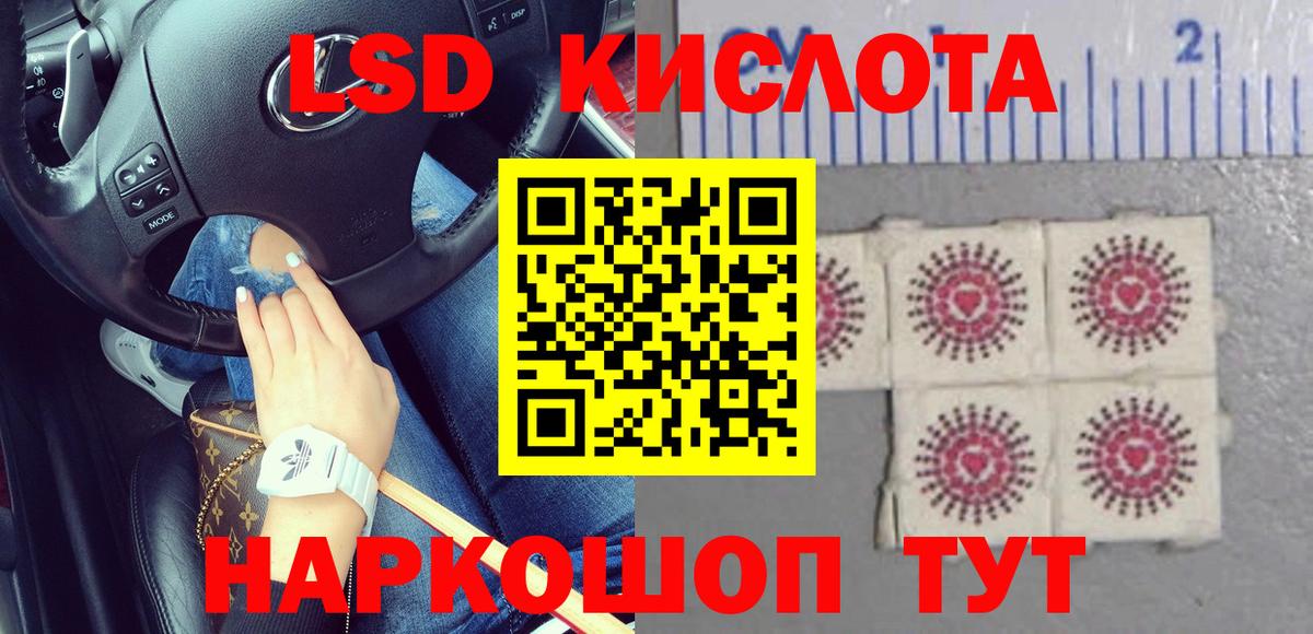 Лсд 25 экстази кислота Волжский