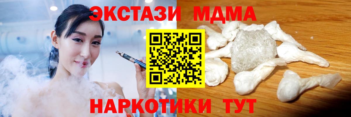 Волжский  МДМА кристаллы  МДМА молли  Вход с VPN 