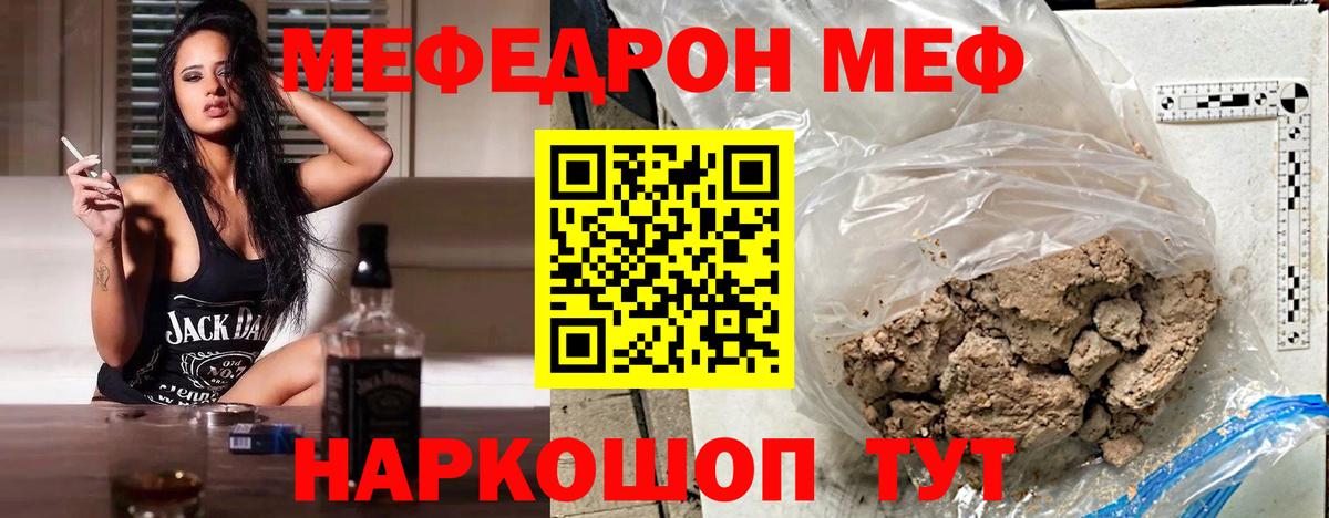 Волжский  Меф кристаллы  Меф  OMG как зайти  Вход с VPN  Мефедрон мяу мяу 
