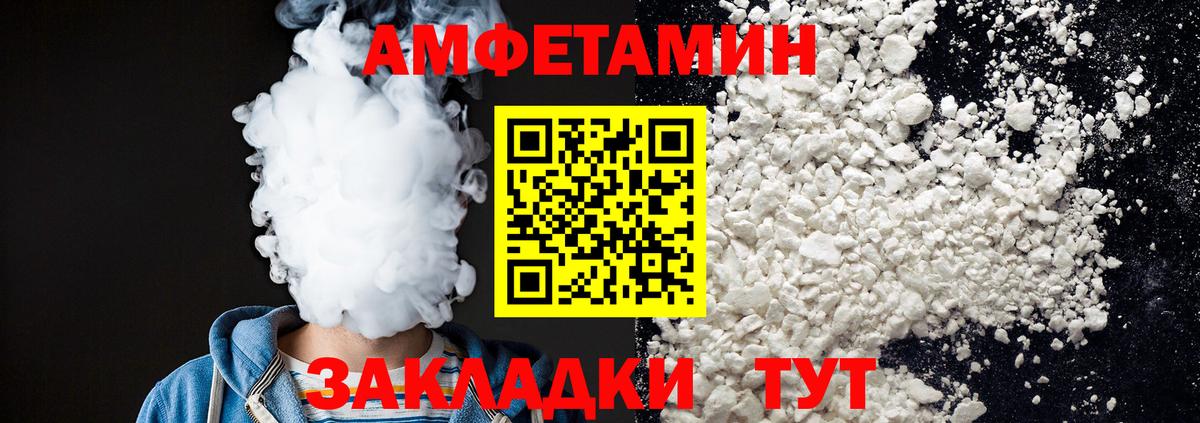 Первитин  Вход с VPN  Волжский  Первитин винт 