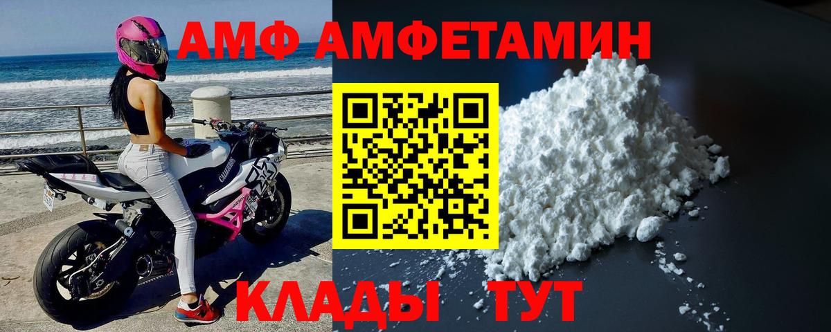 МЕТАМФЕТАМИН мет Волжский