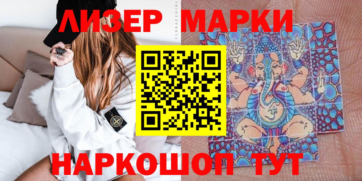 где найти наркотики  Марки NBOMe  Волжский  Вход с VPN  Марки N-bome 1,8мг 
