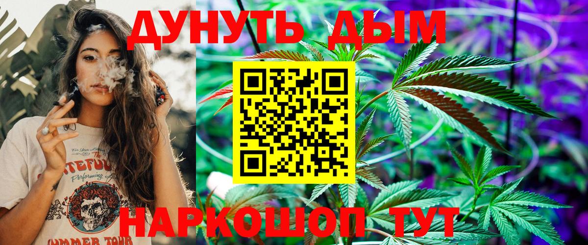 Шишки марихуана конопля  Вход с VPN  Волжский  Бошки марихуана марихуана 
